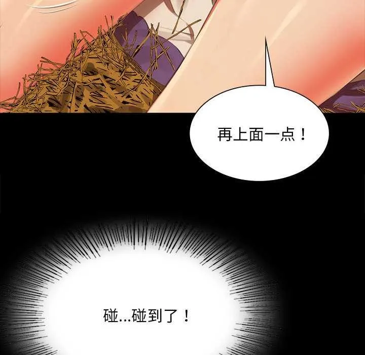 小姐-第90話 - 图片 68