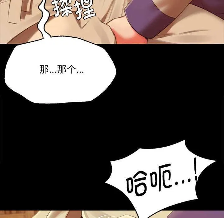 小姐-第90話 - 图片 74