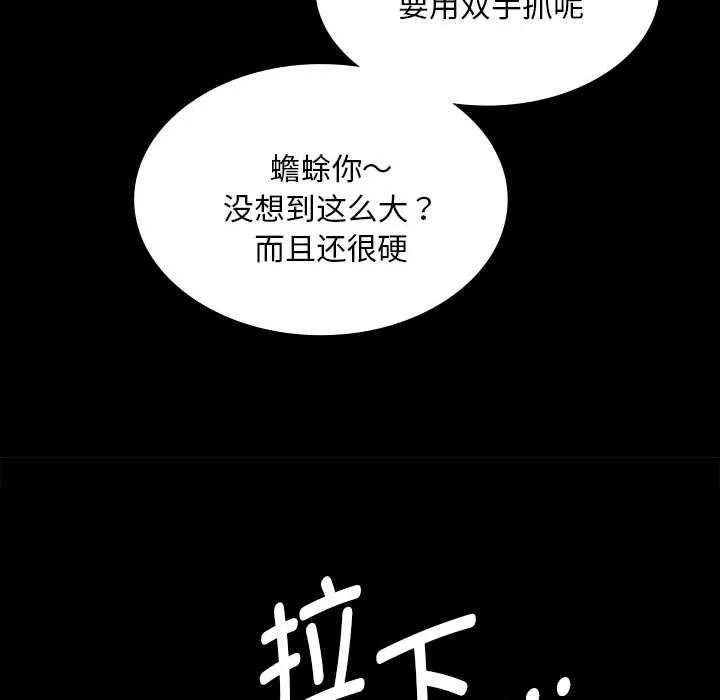 小姐-第90話 - 图片 76