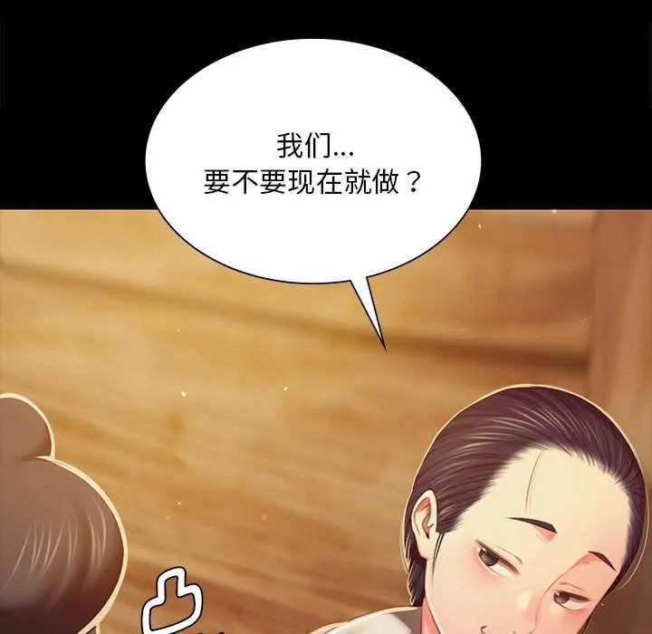 小姐第90話
