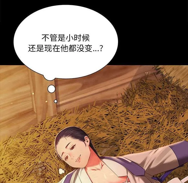 小姐-第90話 - 图片 85
