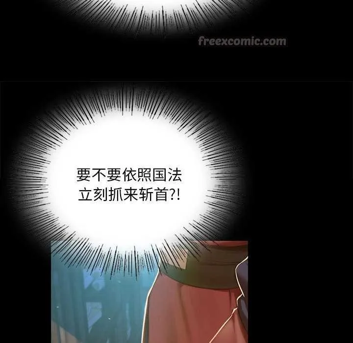小姐-第90話 - 图片 98