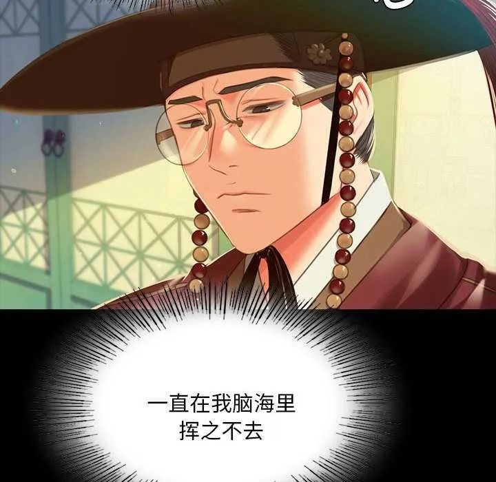 小姐-第90話 - 图片 97