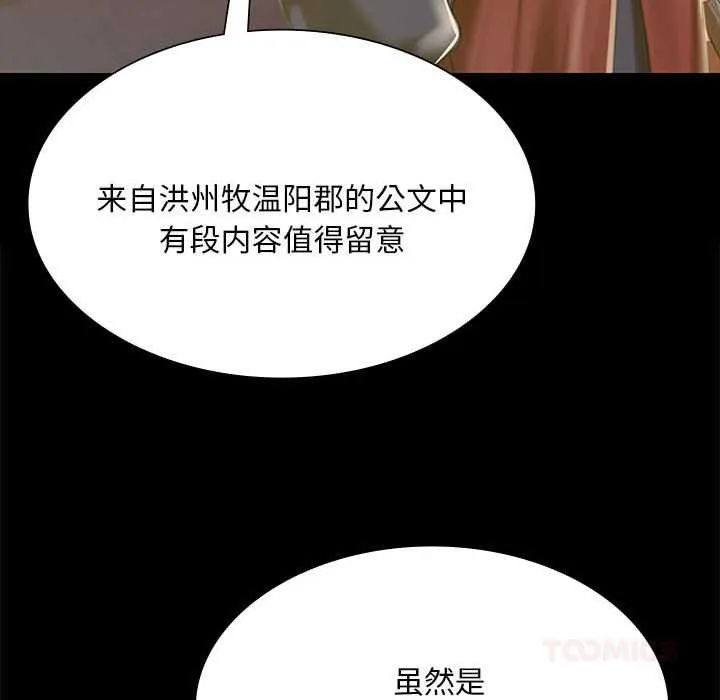 小姐-第90話 - 图片 105