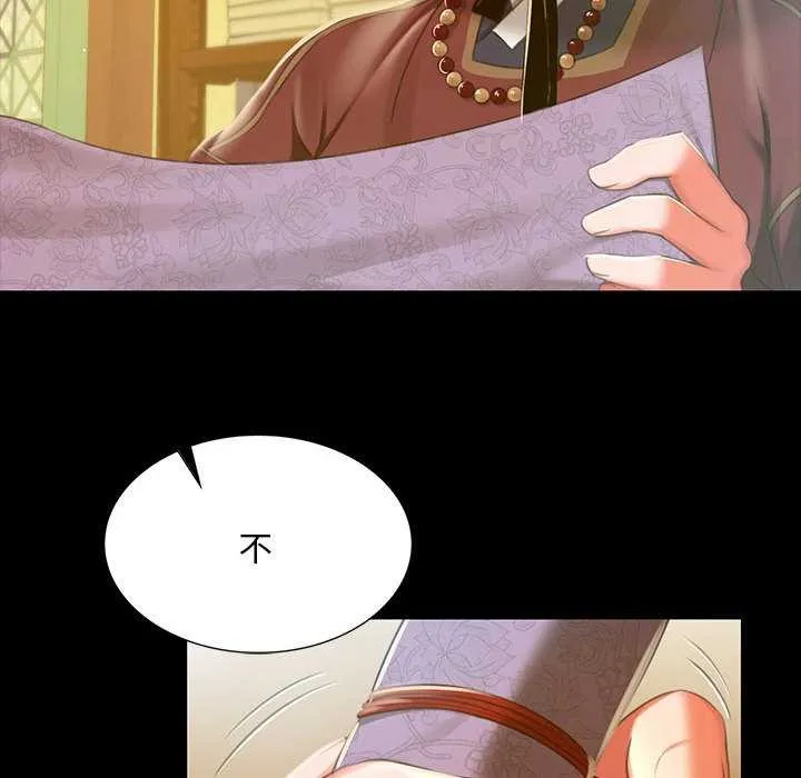 小姐第90話