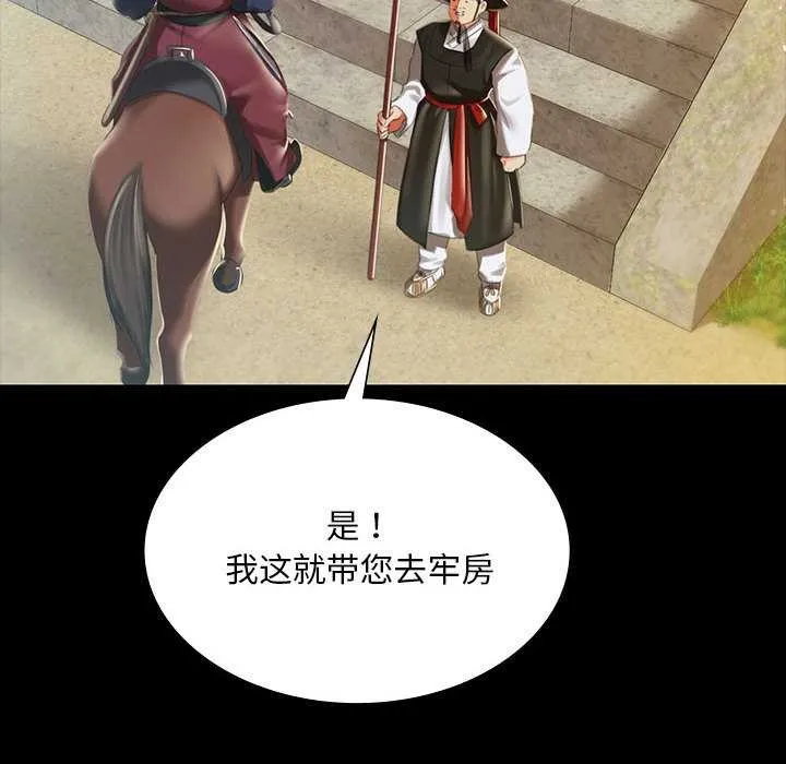 小姐-第90話 - 图片 116