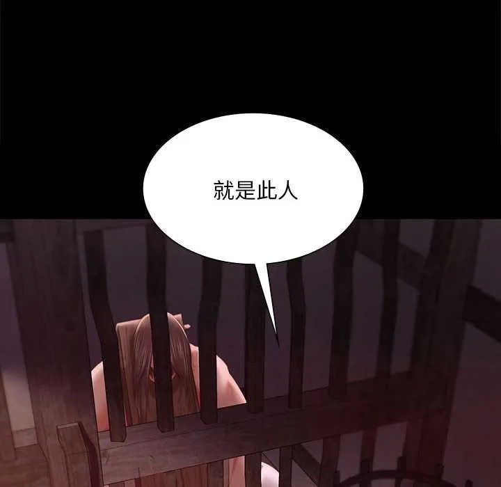 小姐-第90話 - 图片 122