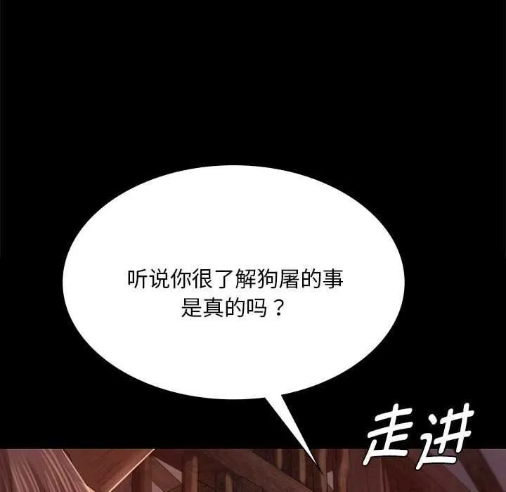 小姐-第90話 - 图片 127