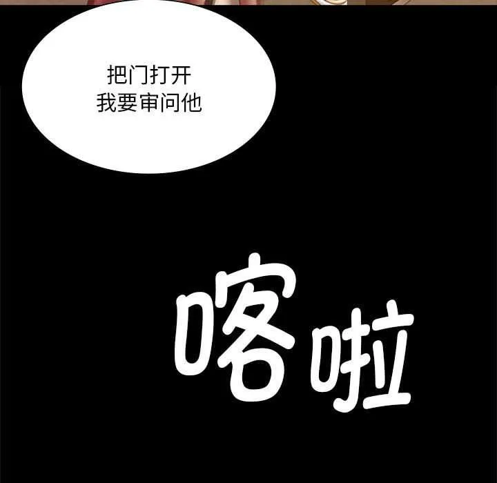 小姐-第90話 - 图片 124