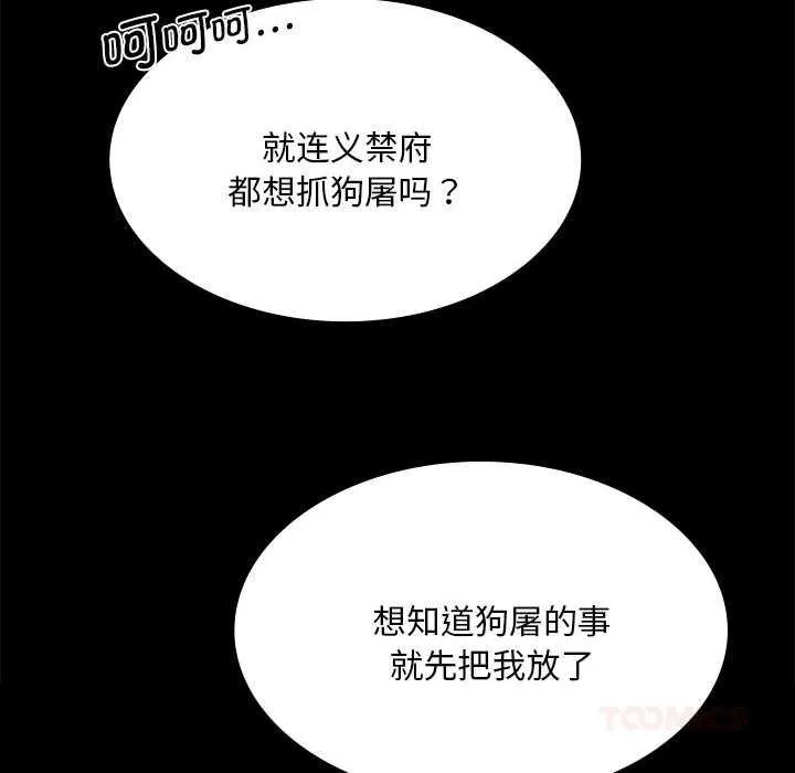 小姐-第90話 - 图片 129
