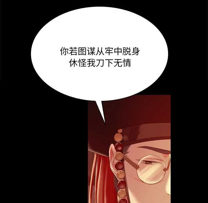 小姐-第90話 - 图片 136