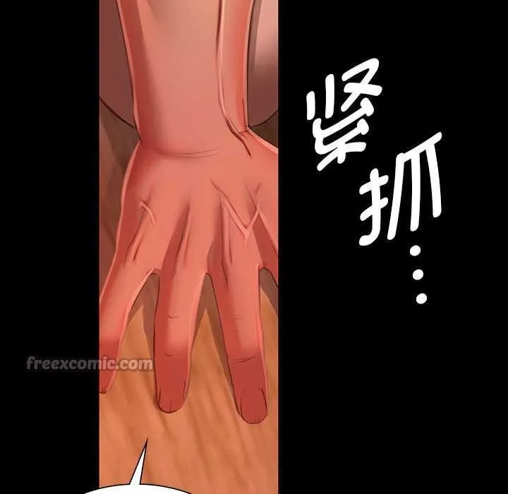 小姐-第90話 - 图片 138