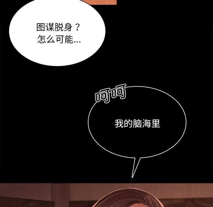 小姐-第90話 - 图片 139