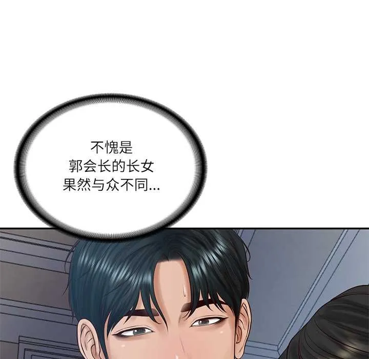 财阀家的女婿-第49話 - 图片 5