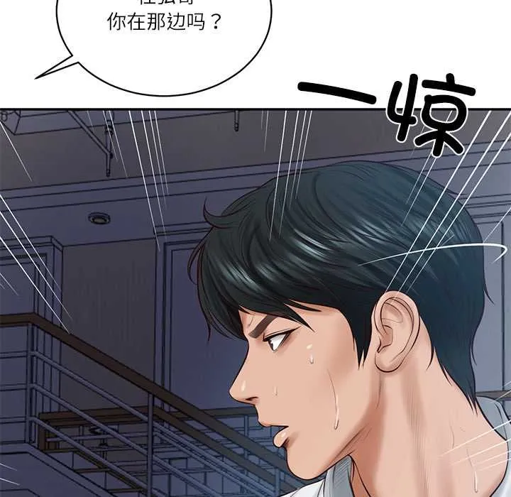 财阀家的女婿第49話