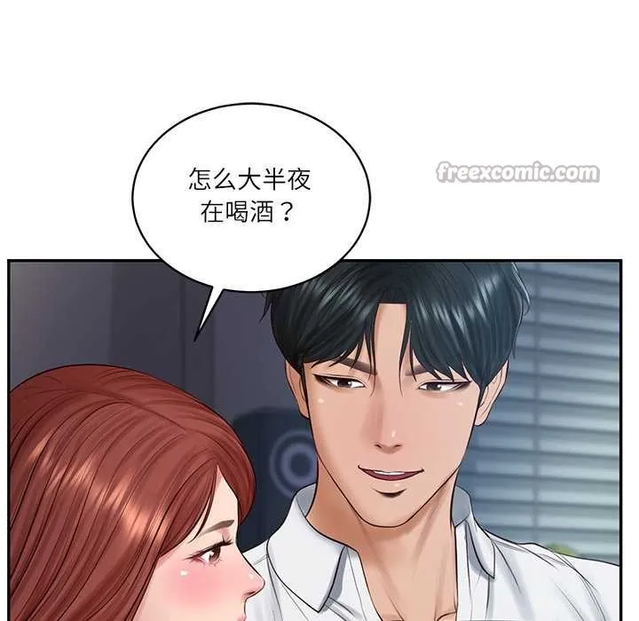 财阀家的女婿-第49話 - 图片 28