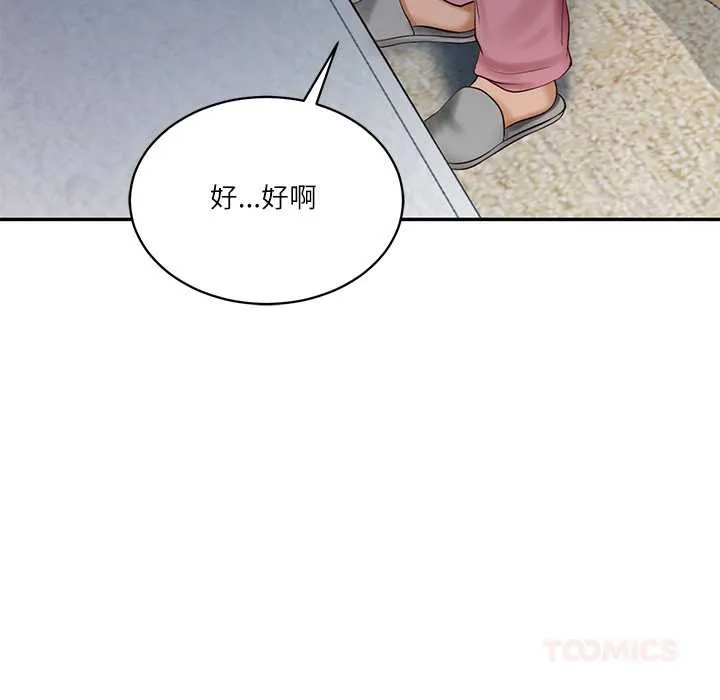 财阀家的女婿-第49話 - 图片 48