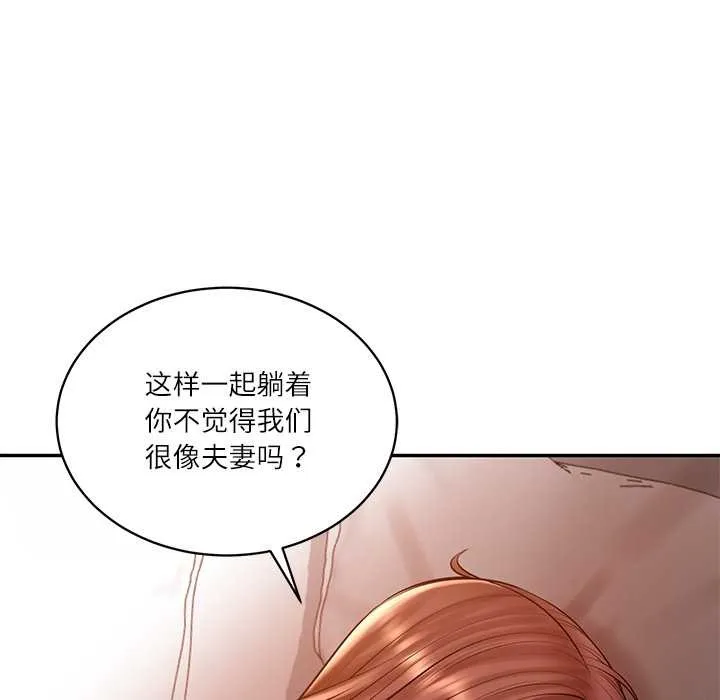 财阀家的女婿-第49話 - 图片 58