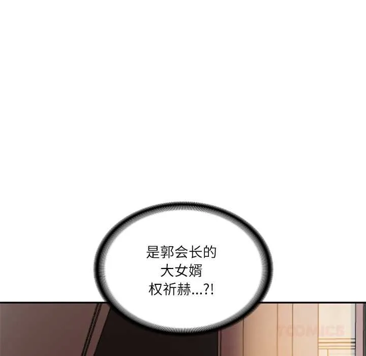 财阀家的女婿-第49話 - 图片 138