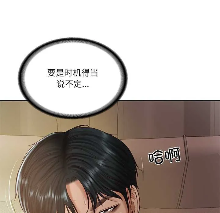 财阀家的女婿-第49話 - 图片 164