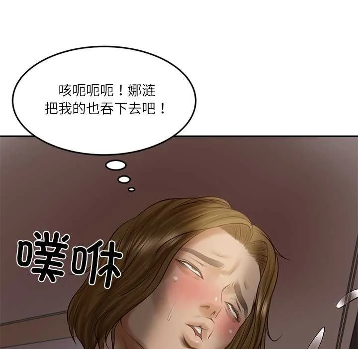 财阀家的女婿第49話
