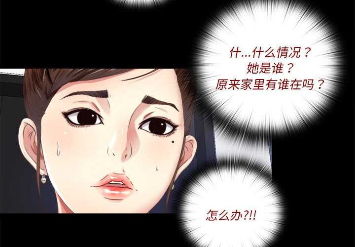 隐秘的同居第5話