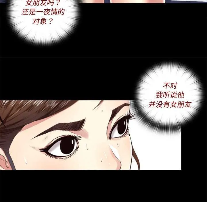 隱秘的同居第5話