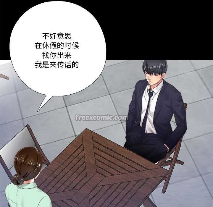 隐秘的同居-第5話 - 图片 15
