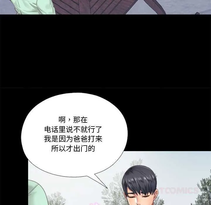 隱秘的同居第5話