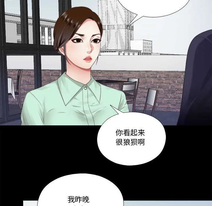 隱秘的同居第5話