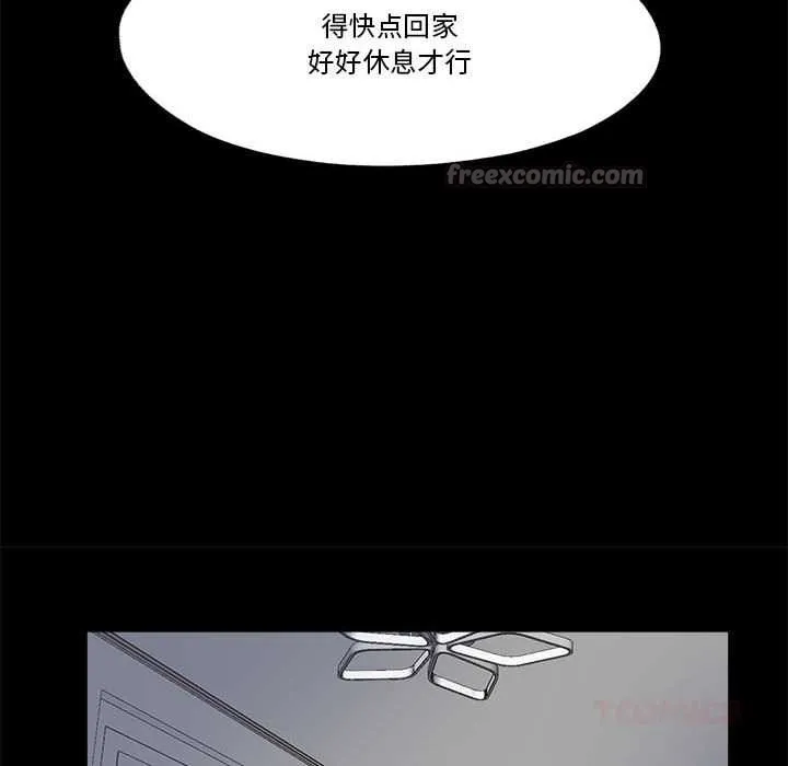 隐秘的同居-第5話 - 图片 30