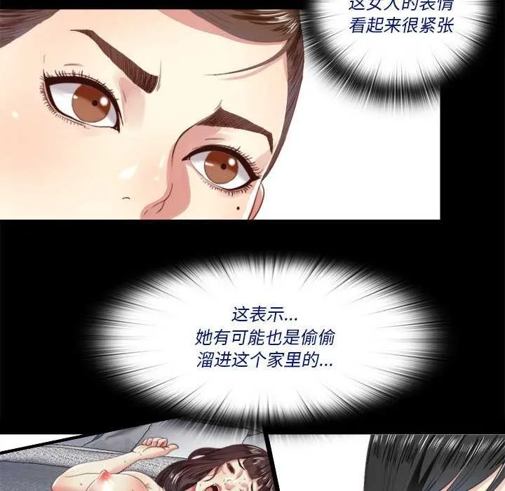 隱秘的同居第5話
