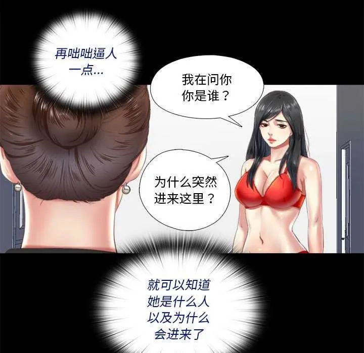 隐秘的同居-第5話 - 图片 43