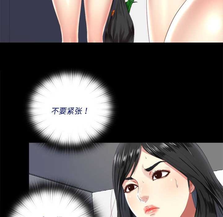 隐秘的同居第5話