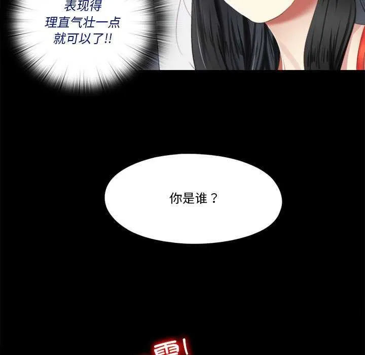隐秘的同居-第5話 - 图片 41