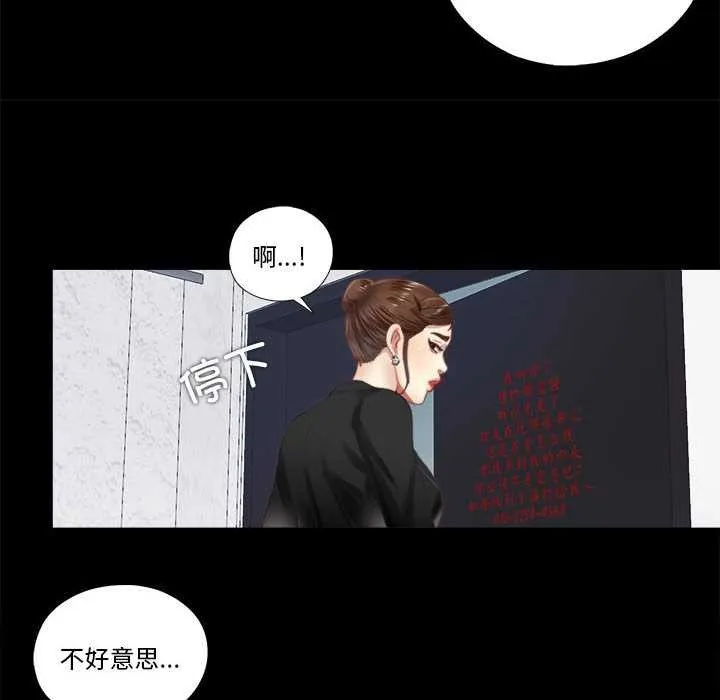 隐秘的同居-第5話 - 图片 52