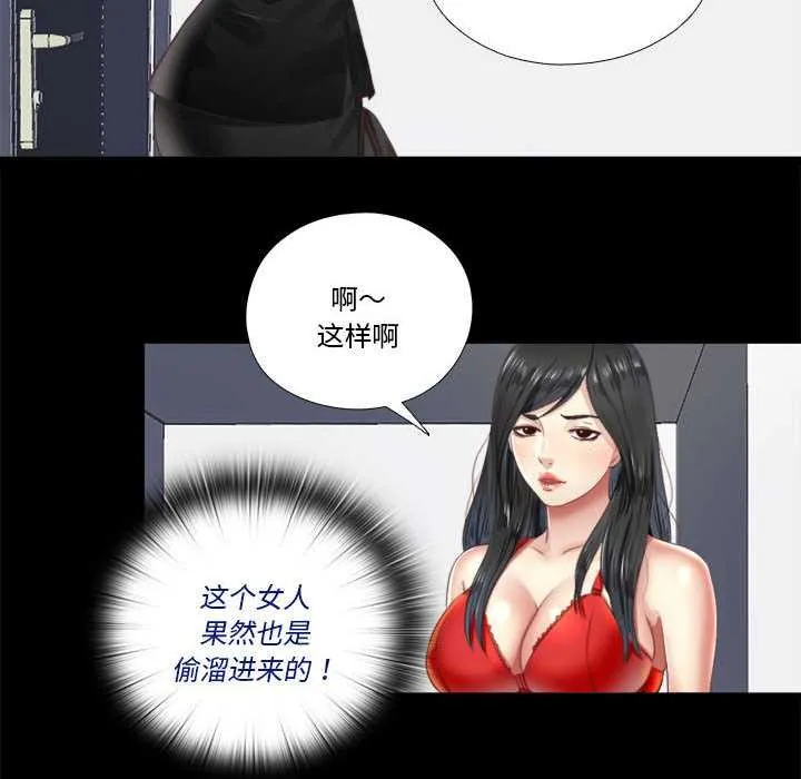 隐秘的同居-第5話 - 图片 50