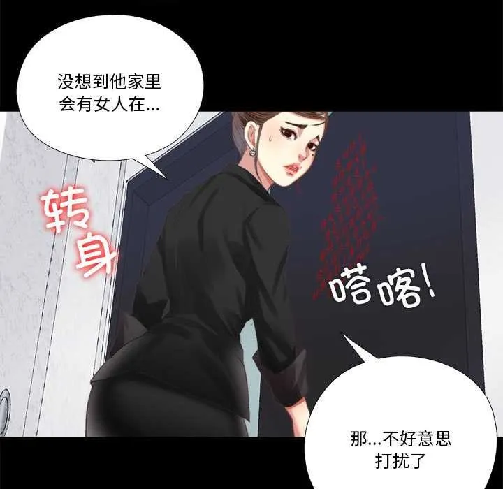 隐秘的同居-第5話 - 图片 51