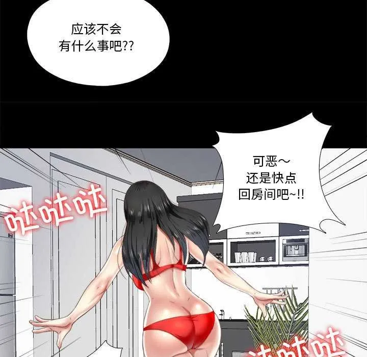 隐秘的同居-第5話 - 图片 59