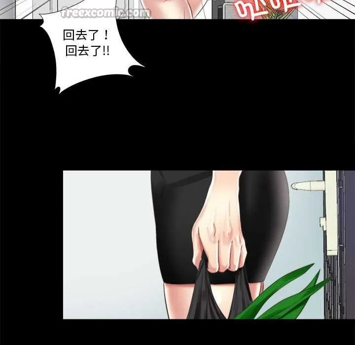 隱秘的同居第5話