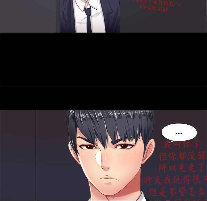 隐秘的同居第5話