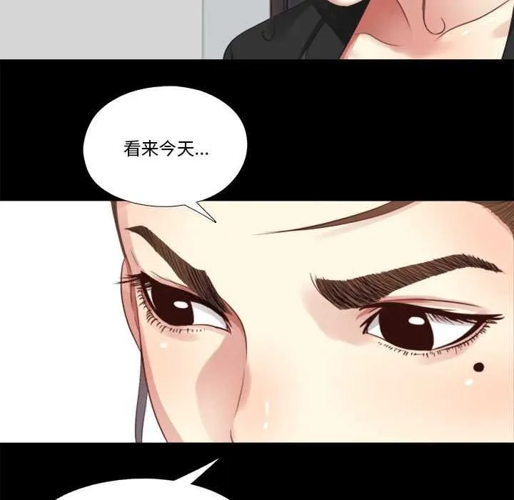 隐秘的同居-第5話 - 图片 63