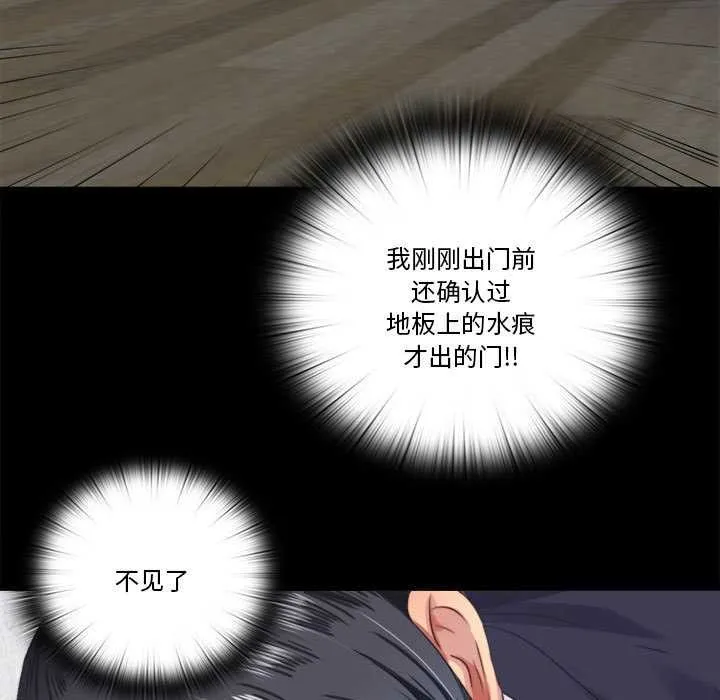 隱秘的同居第5話