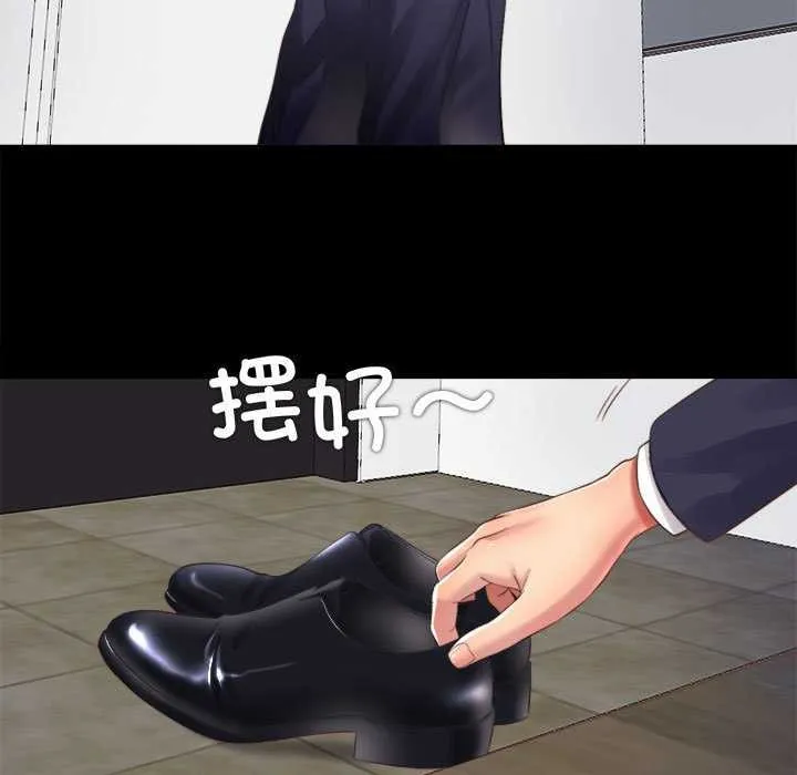 隐秘的同居-第5話 - 图片 71