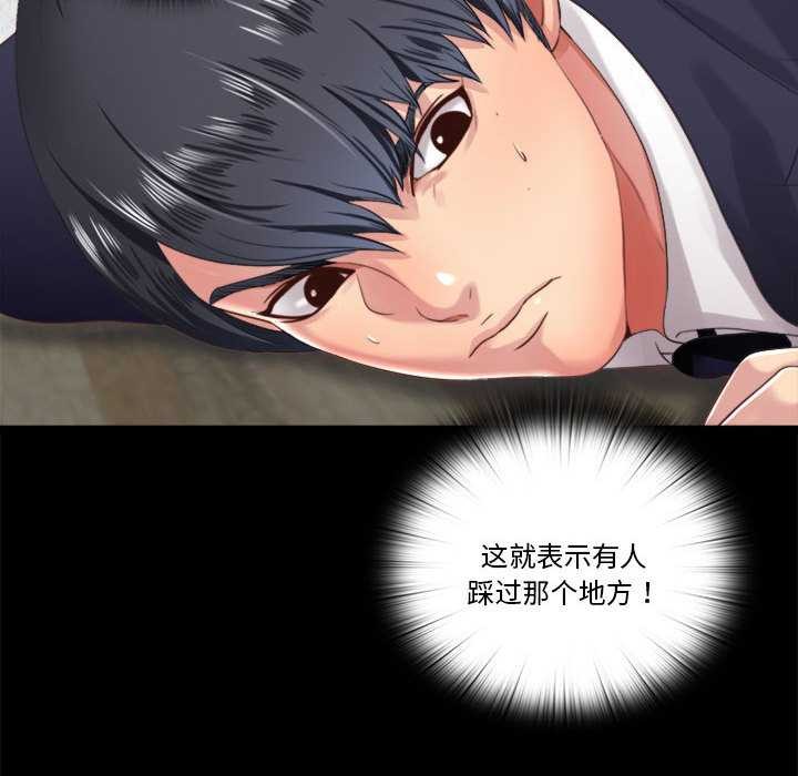 隱秘的同居第5話