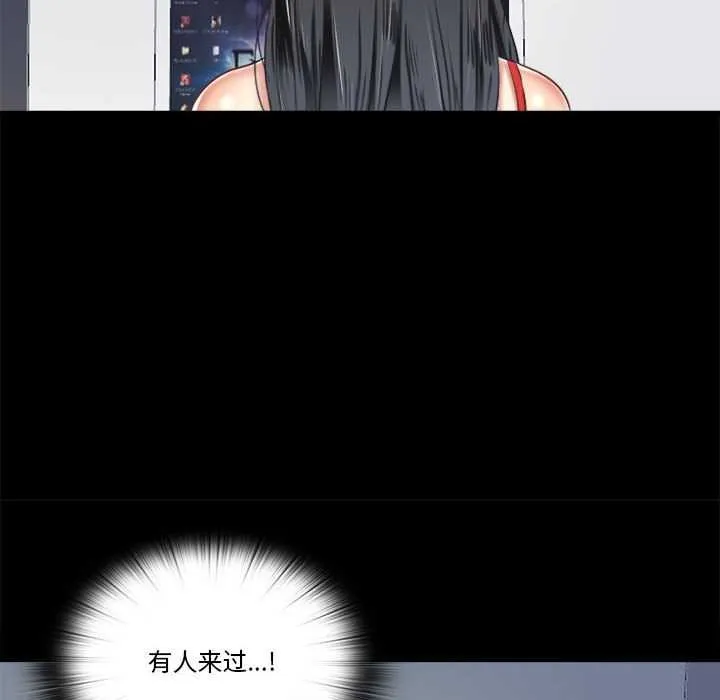 隐秘的同居-第5話 - 图片 80