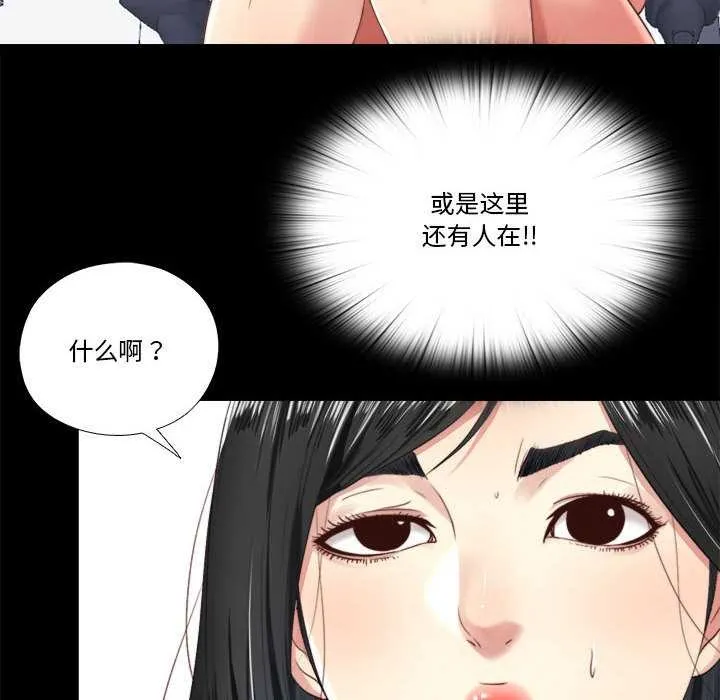 隐秘的同居-第5話 - 图片 82