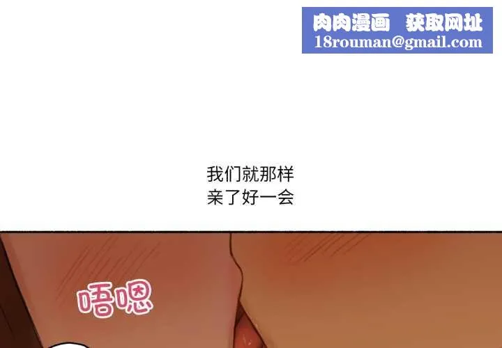 难以置信的故事！-第12話 - 图片 1