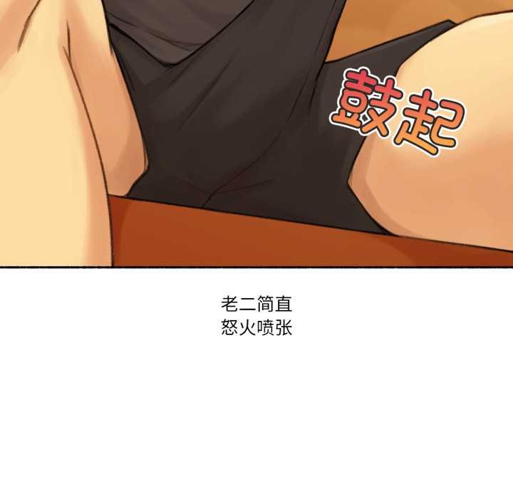 难以置信的故事！第12話