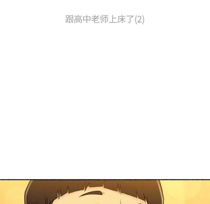 难以置信的故事！-第12話 - 图片 13
